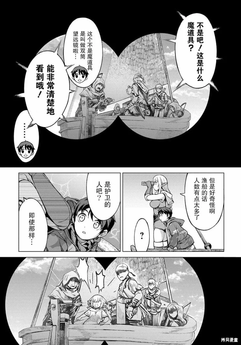 第02话 第27页
