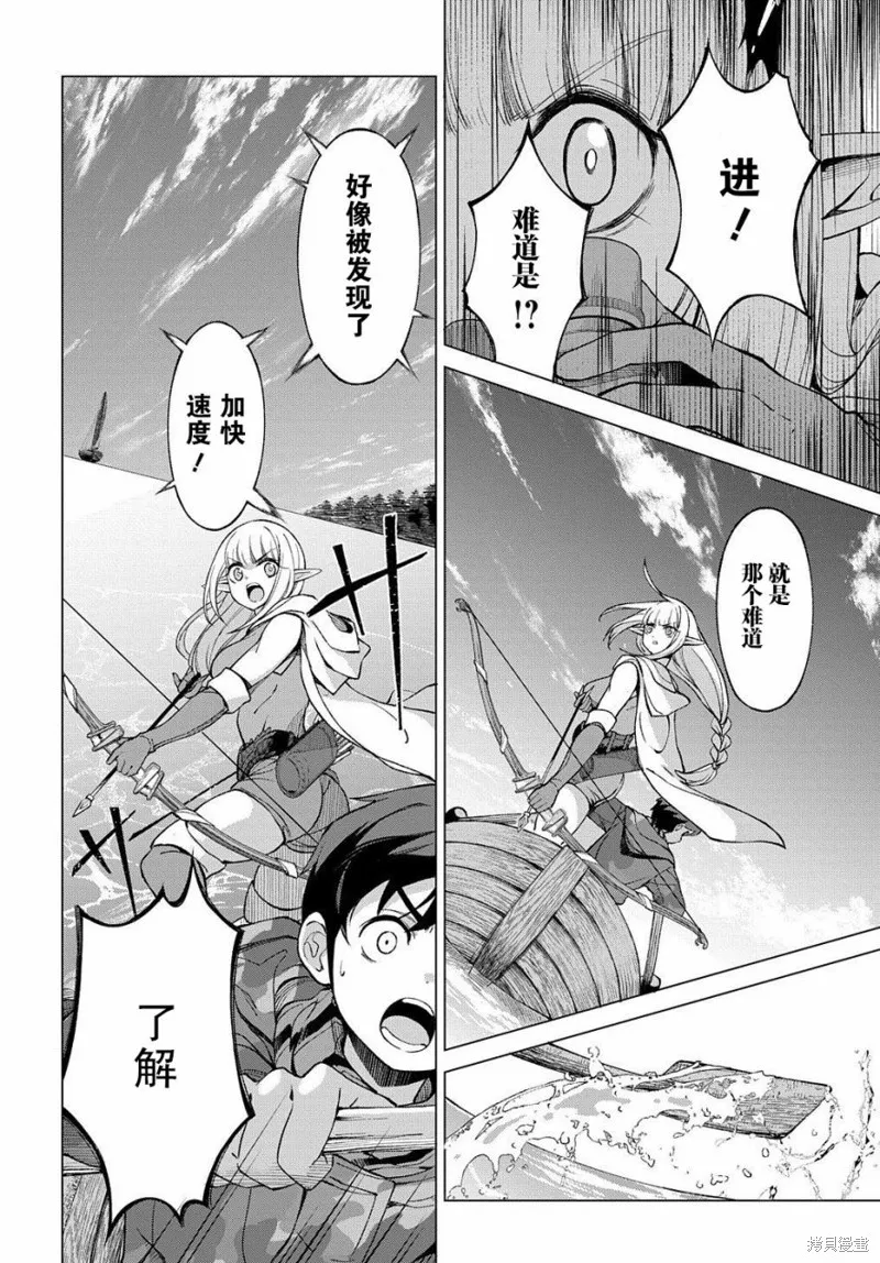 第02话 第28页