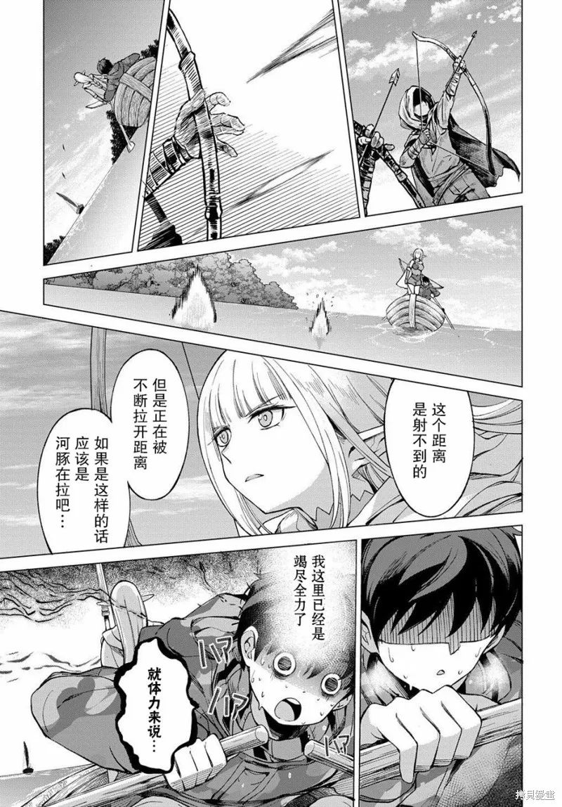 第02话 第29页