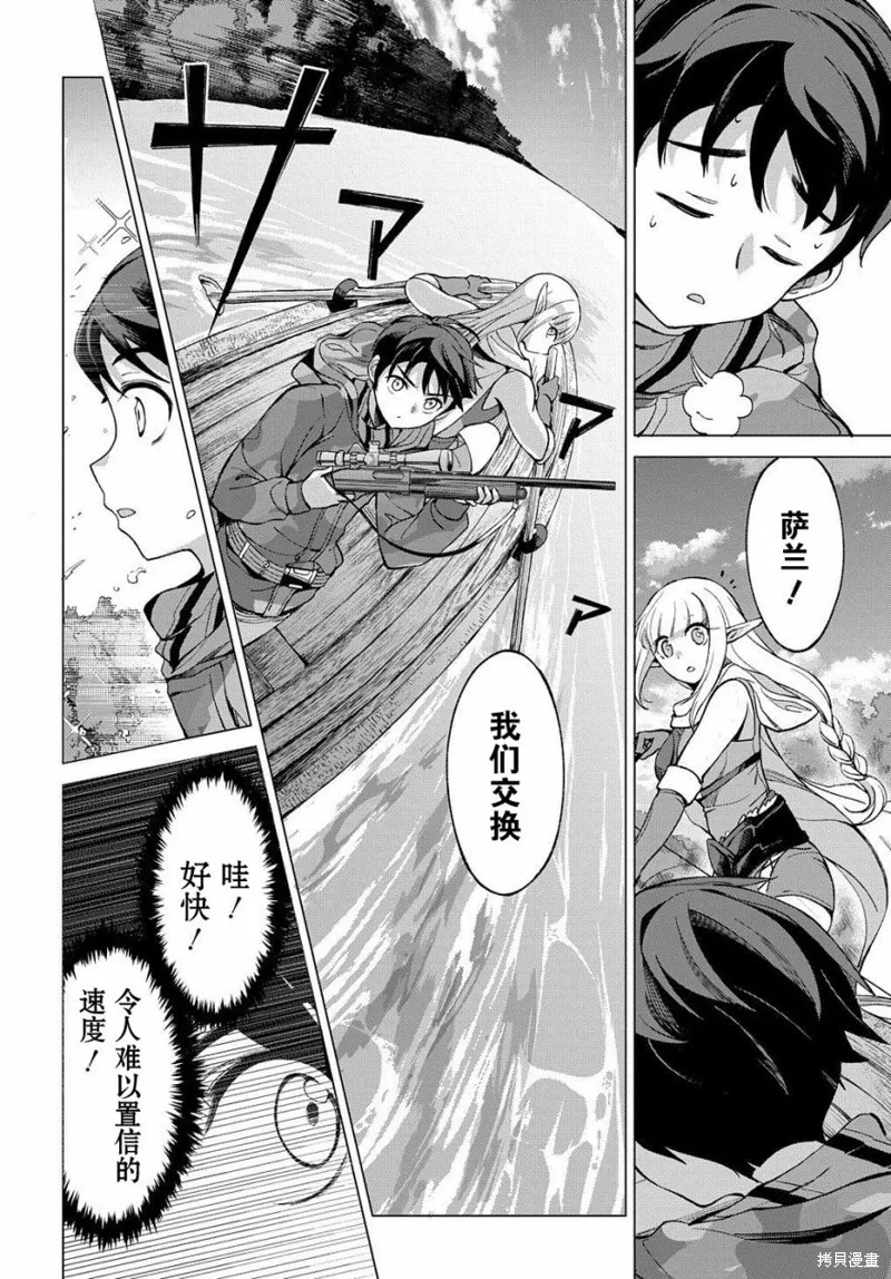 第02话 第30页