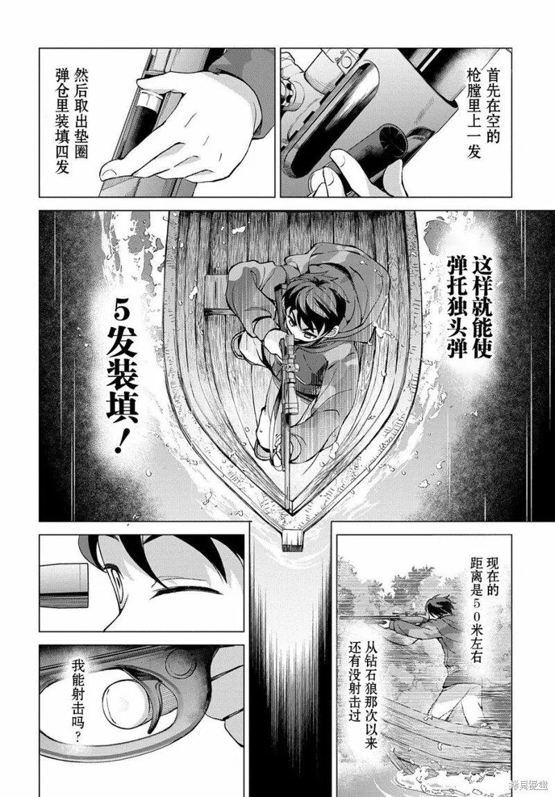 第02话 第32页