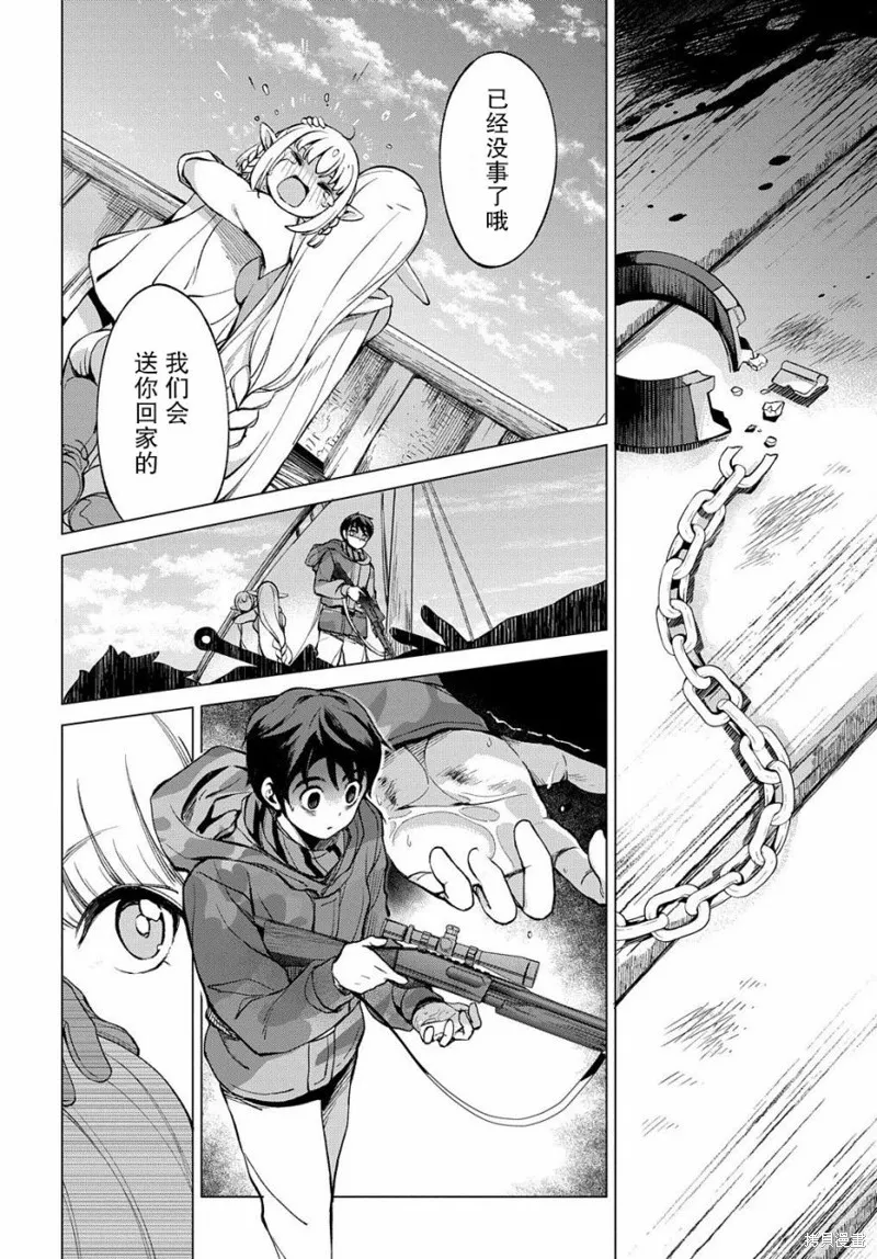 第02话 第36页