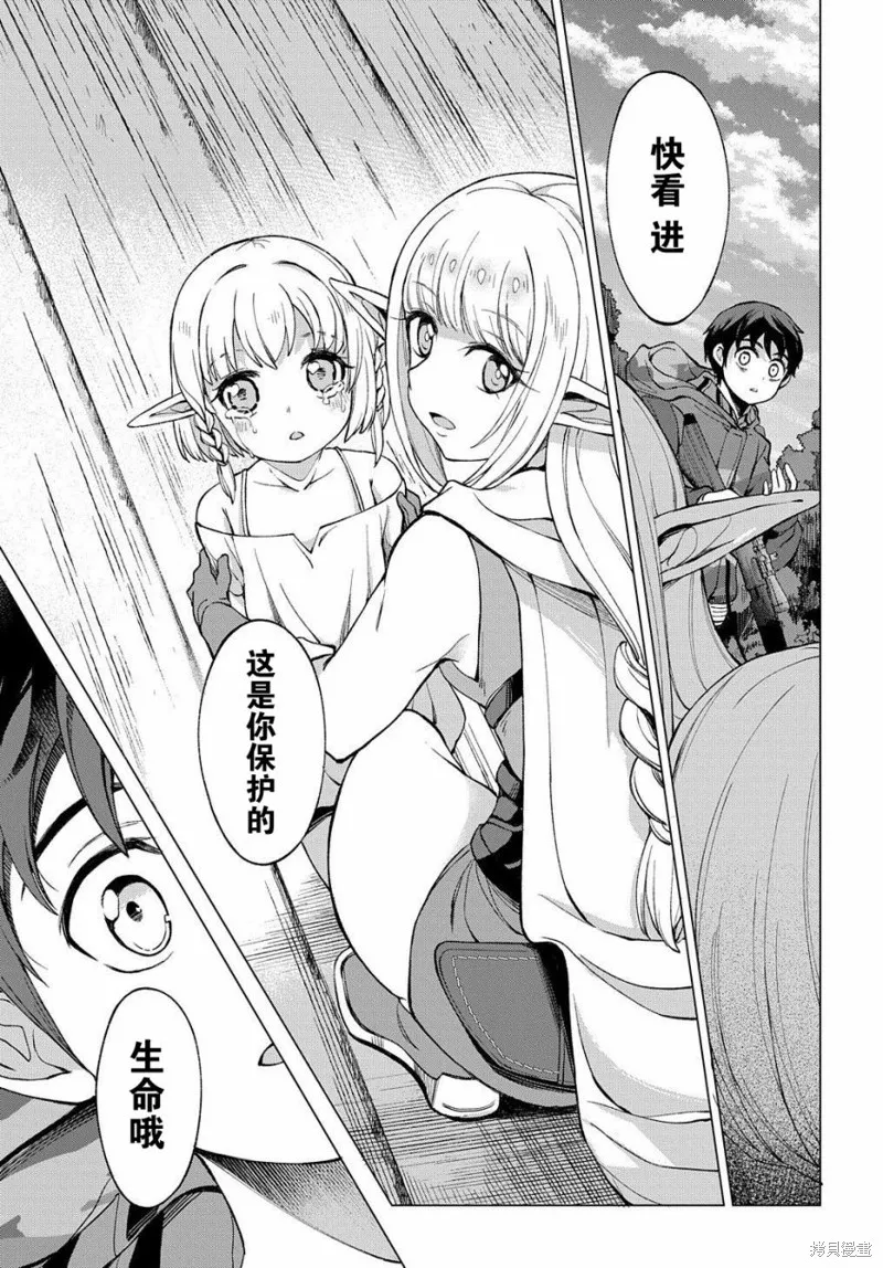 第02话 第37页