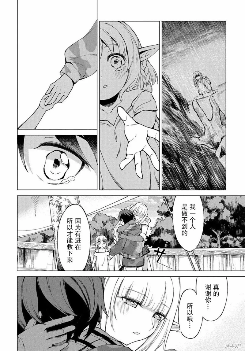 第02话 第38页