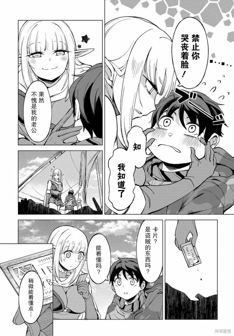 第02话 第39页