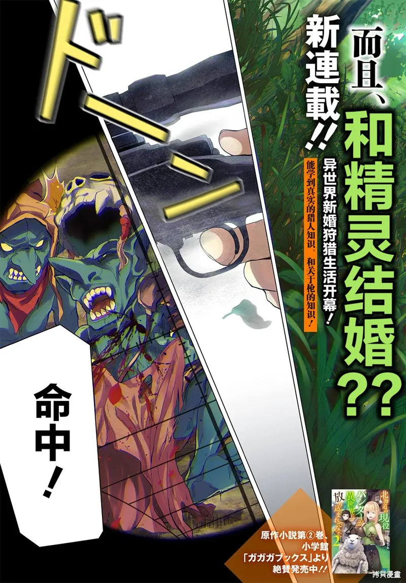 第01话 第3页