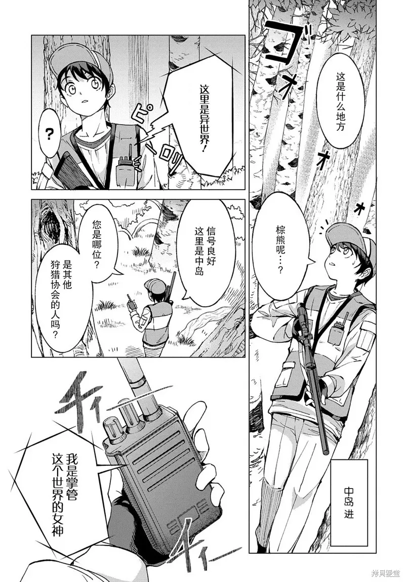 第01话 第7页