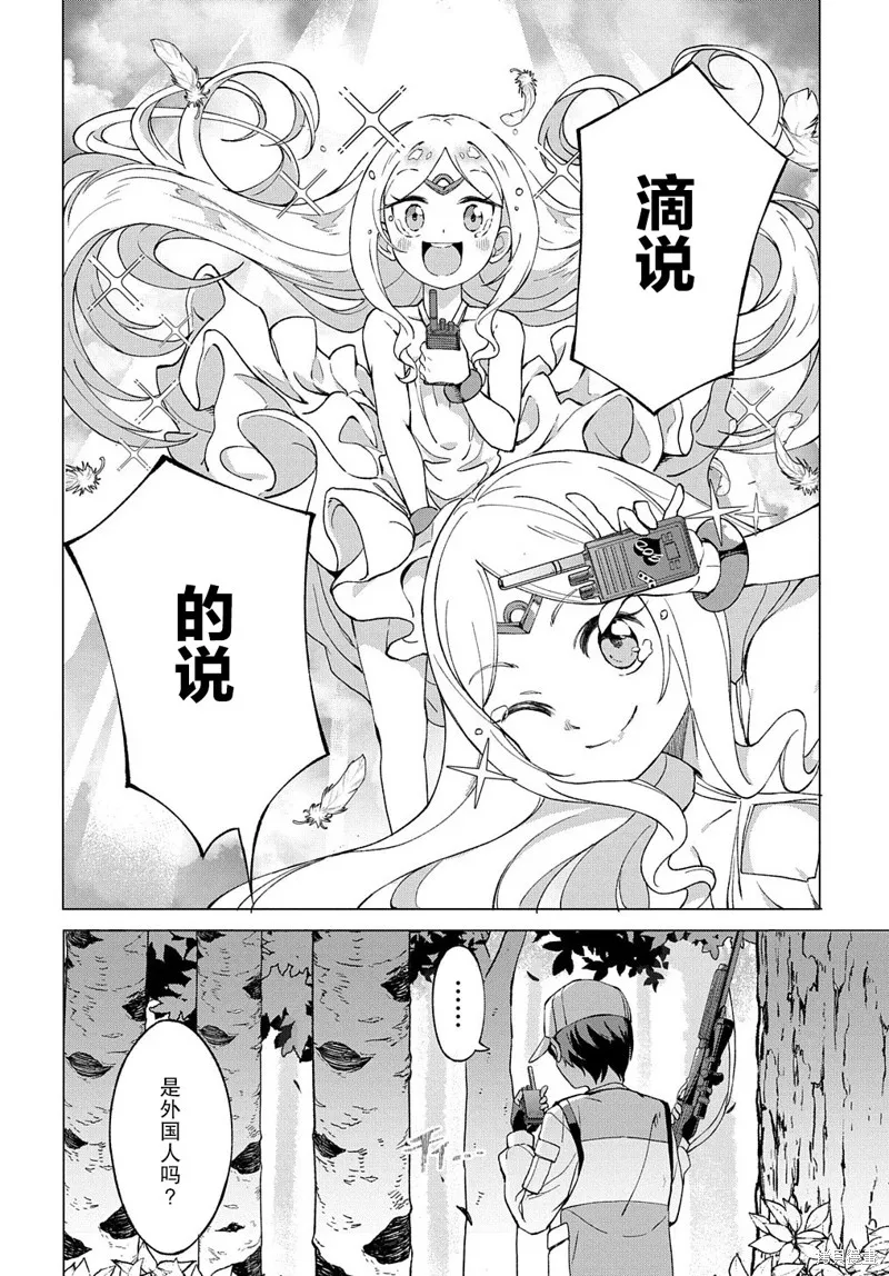 第01话 第8页