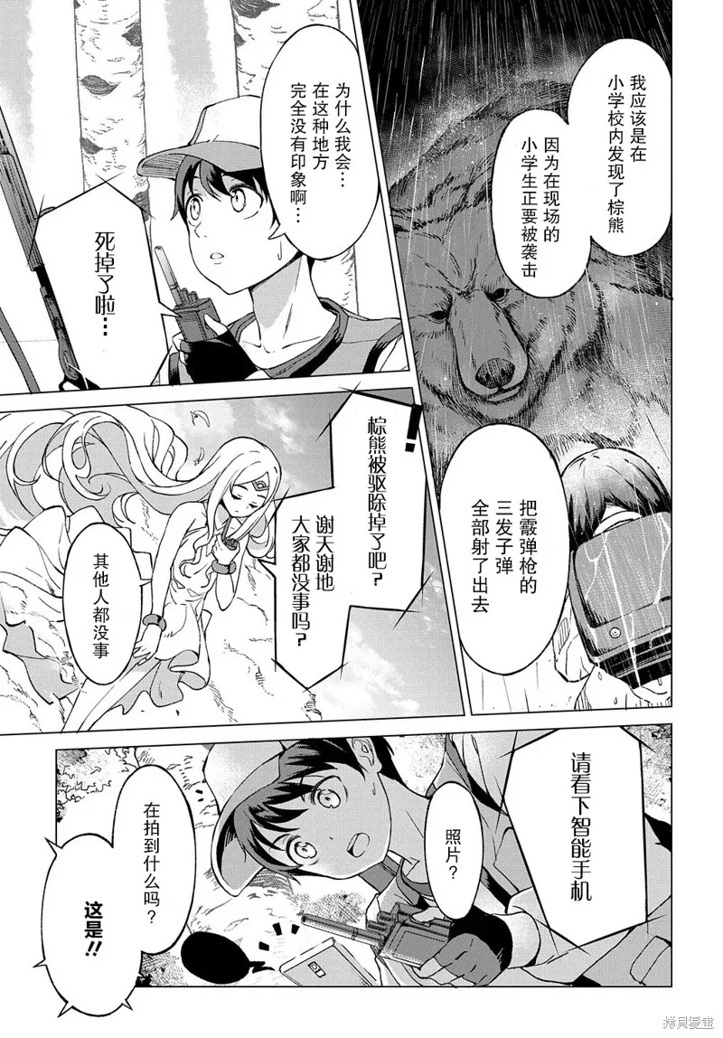 第01话 第9页