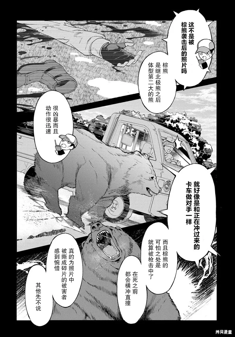 第01话 第10页