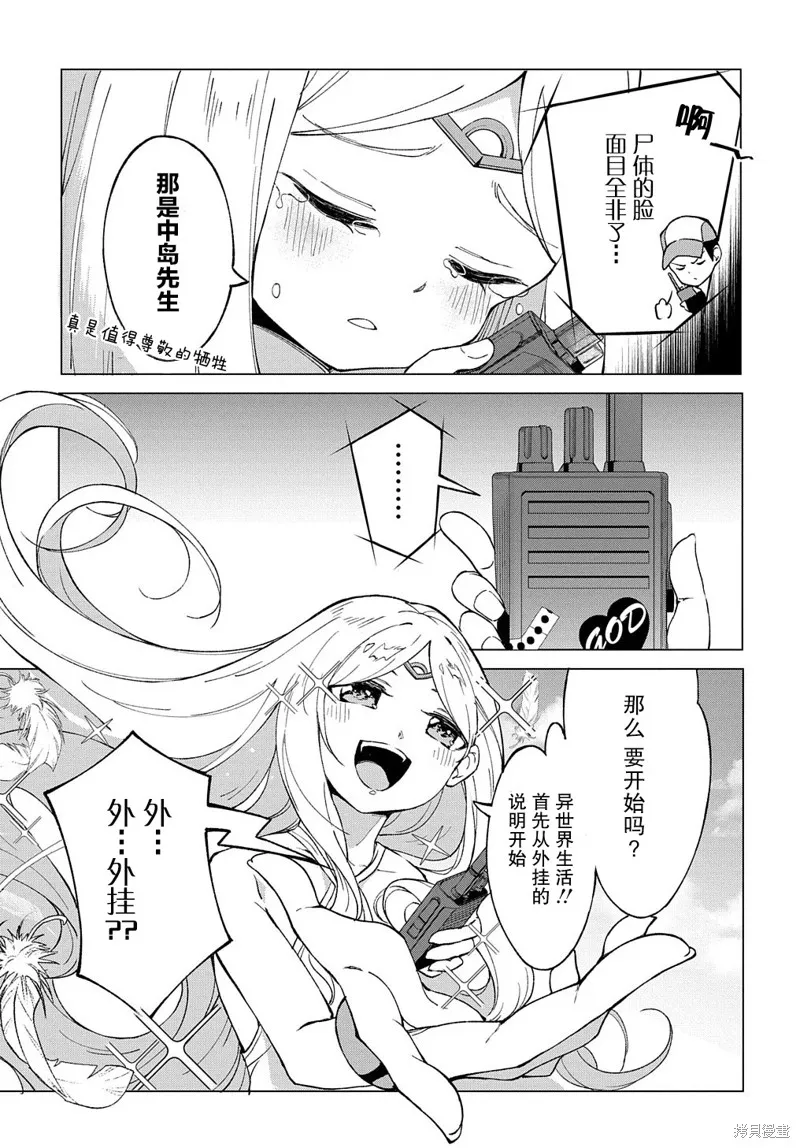 第01话 第11页