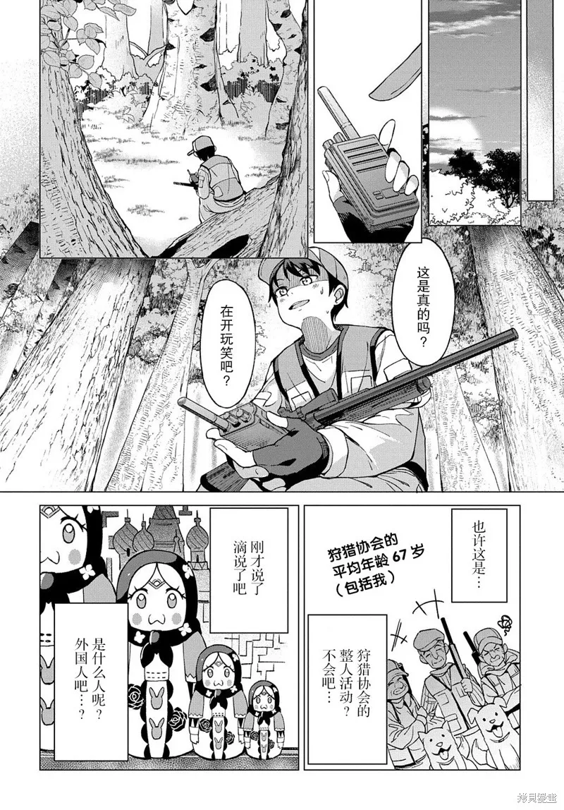 第01话 第12页