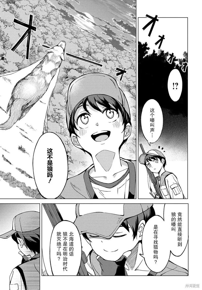 第01话 第13页