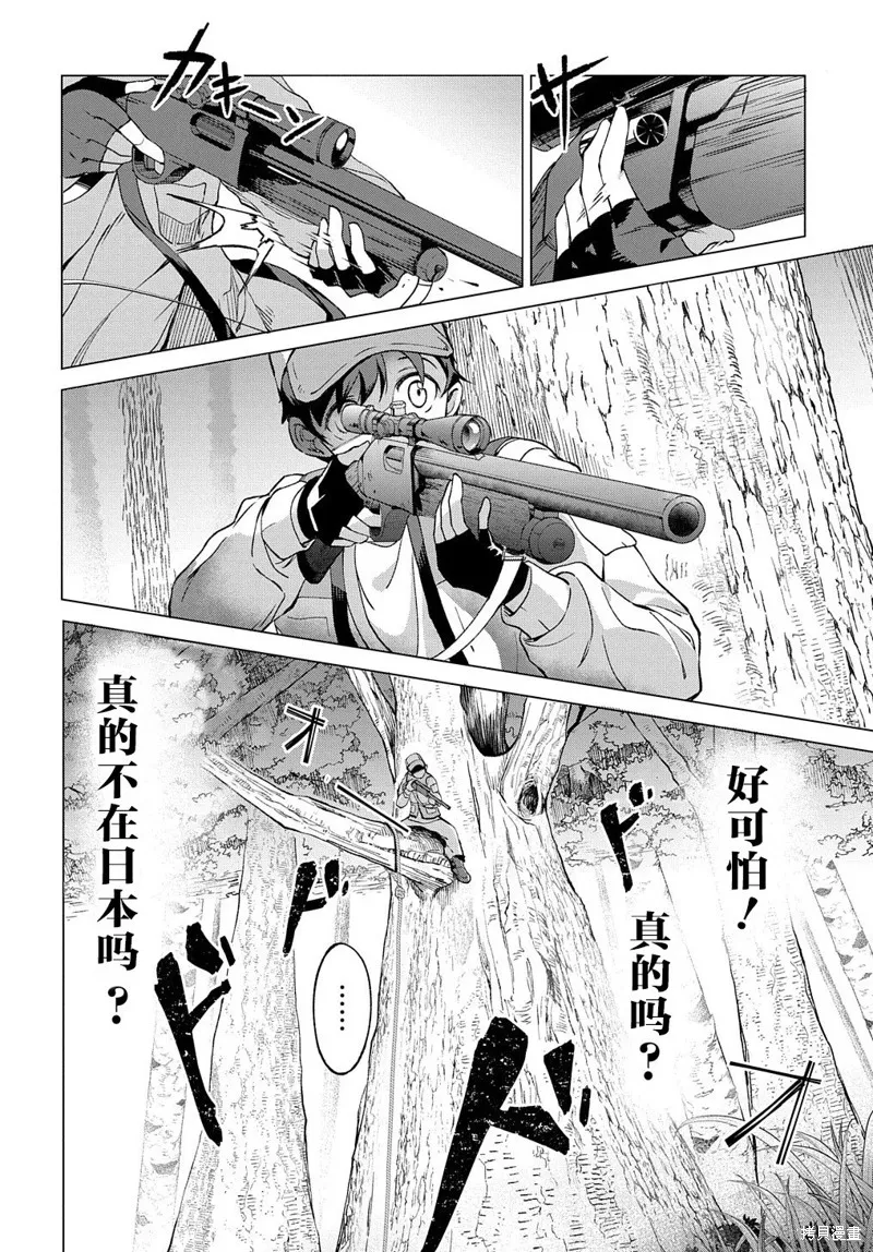 第01话 第14页