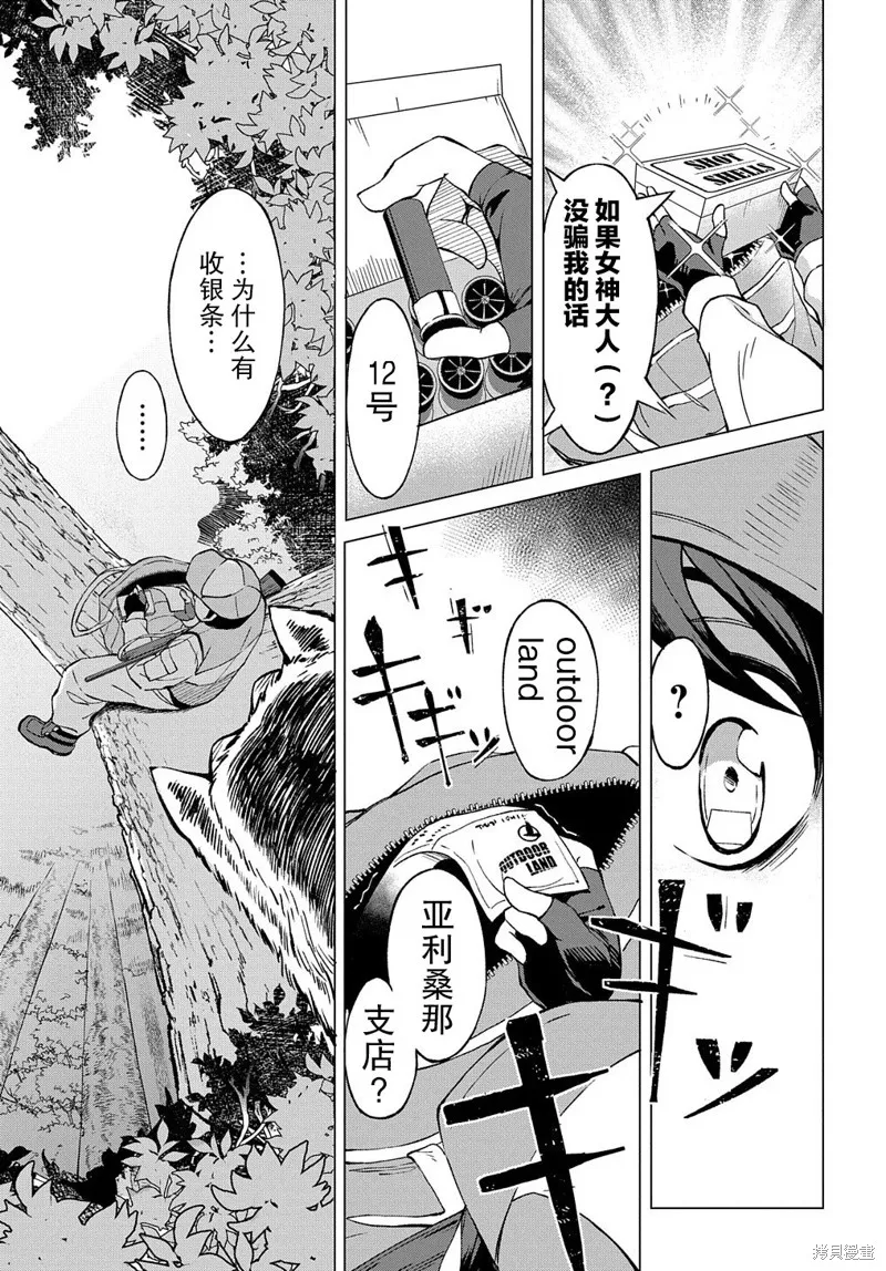 第01话 第17页