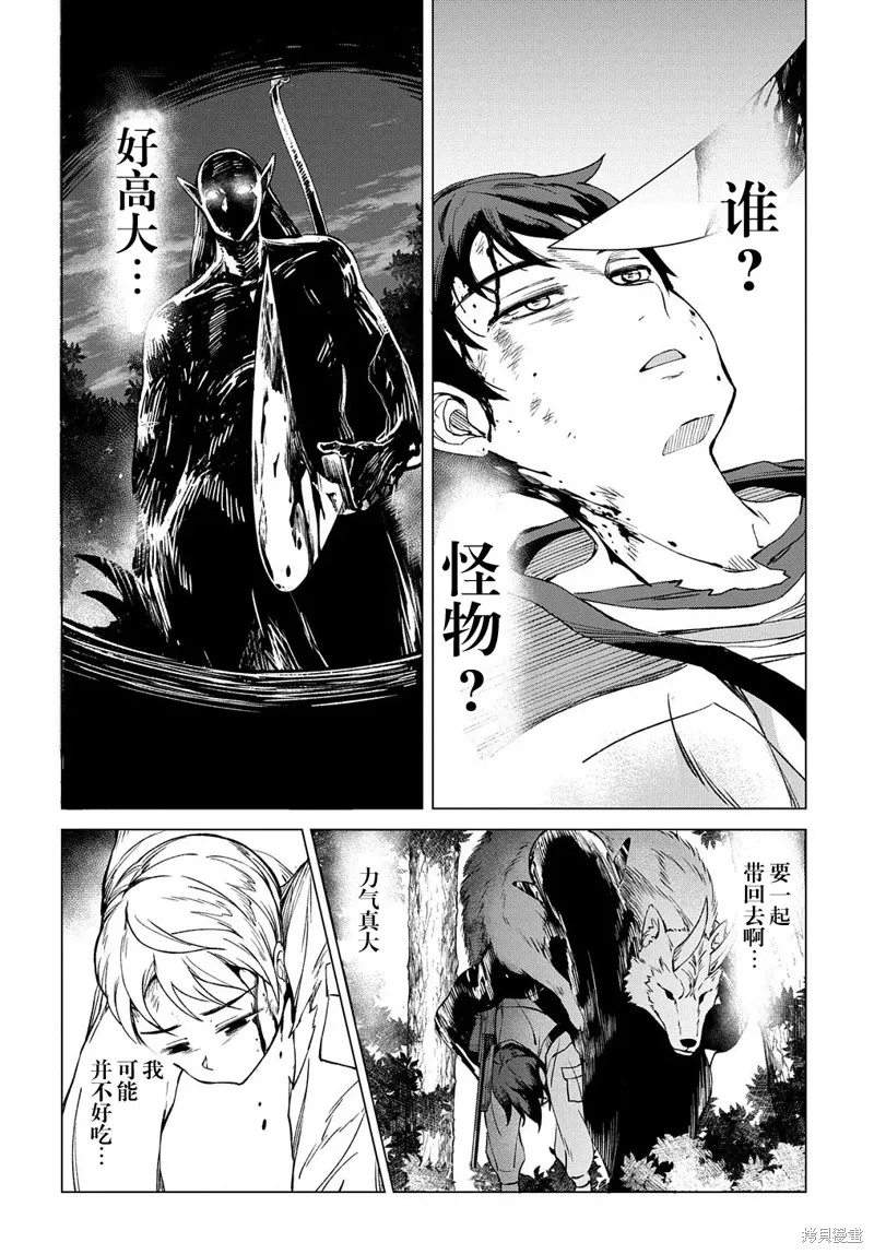 第01话 第24页