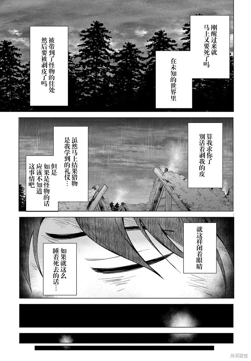 第01话 第25页