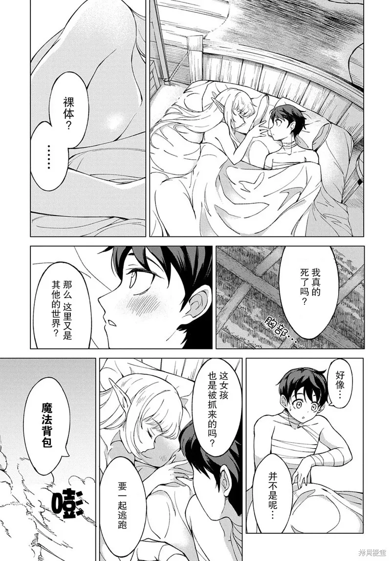 第01话 第27页