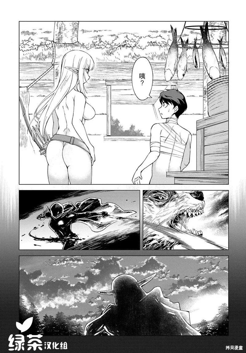 第01话 第29页