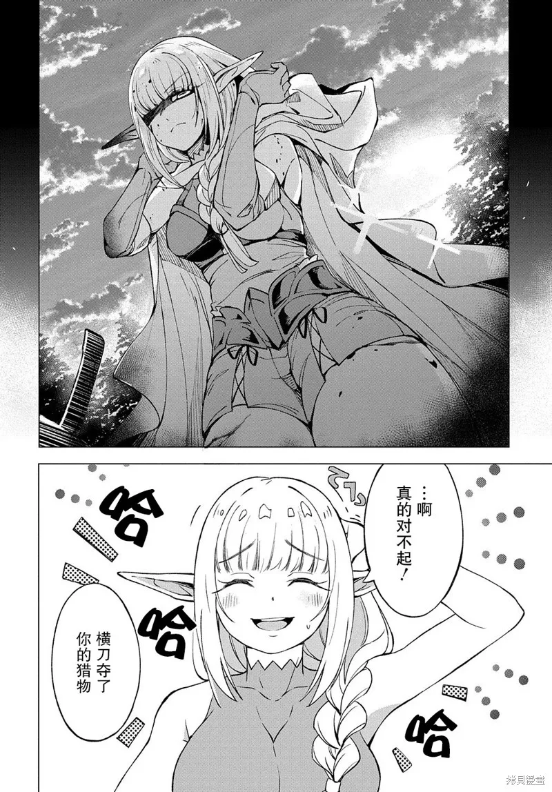 第01话 第30页