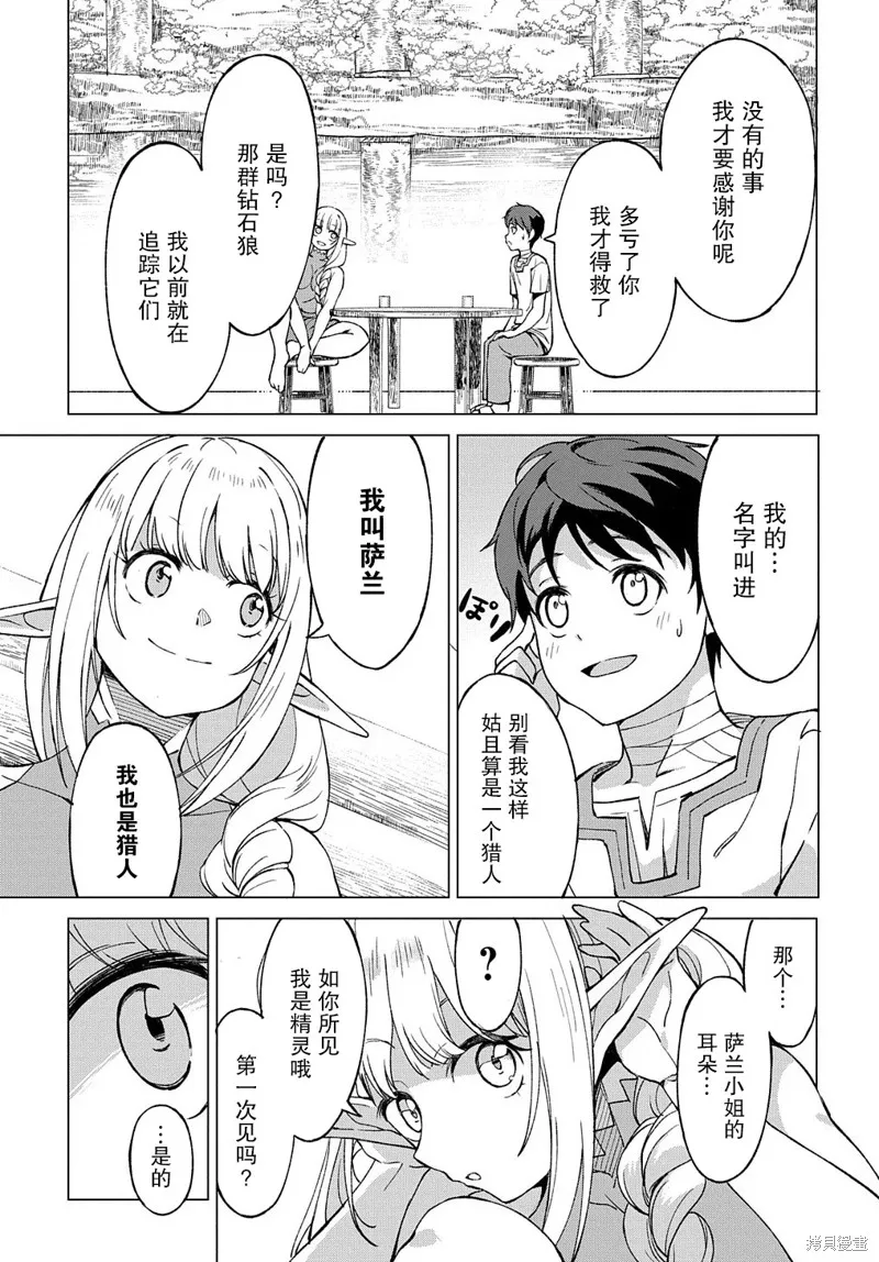 第01话 第31页