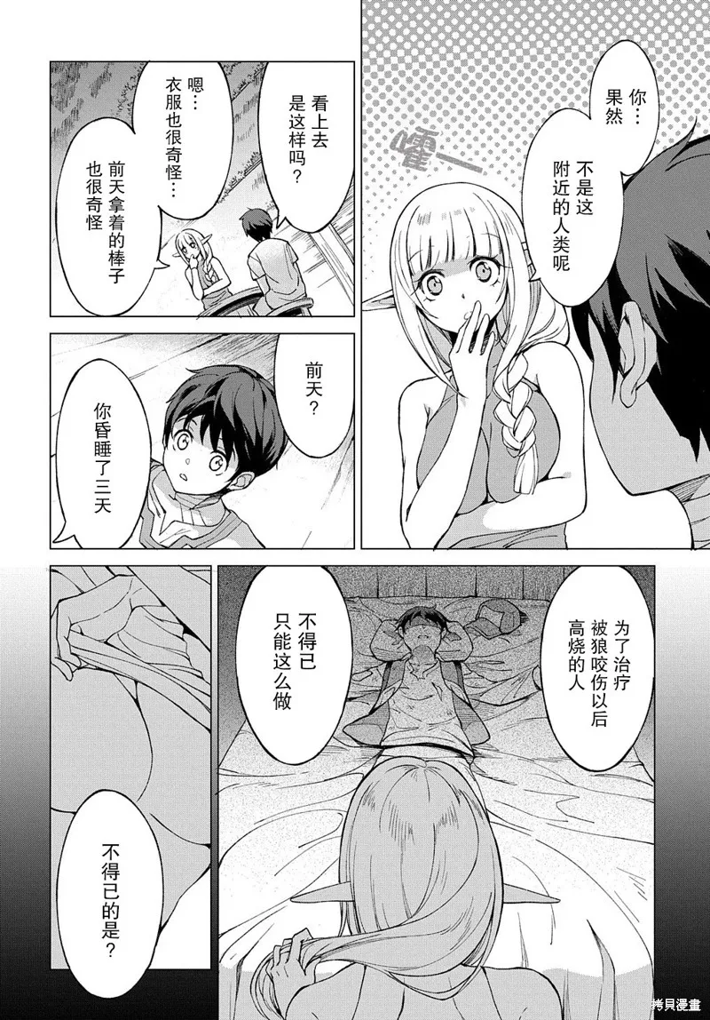 第01话 第32页