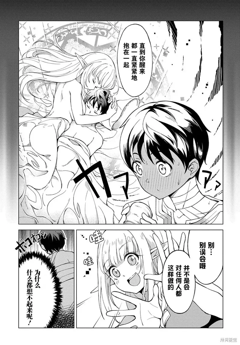 第01话 第33页