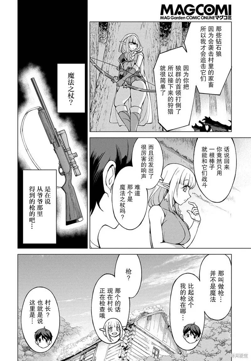 第01话 第34页