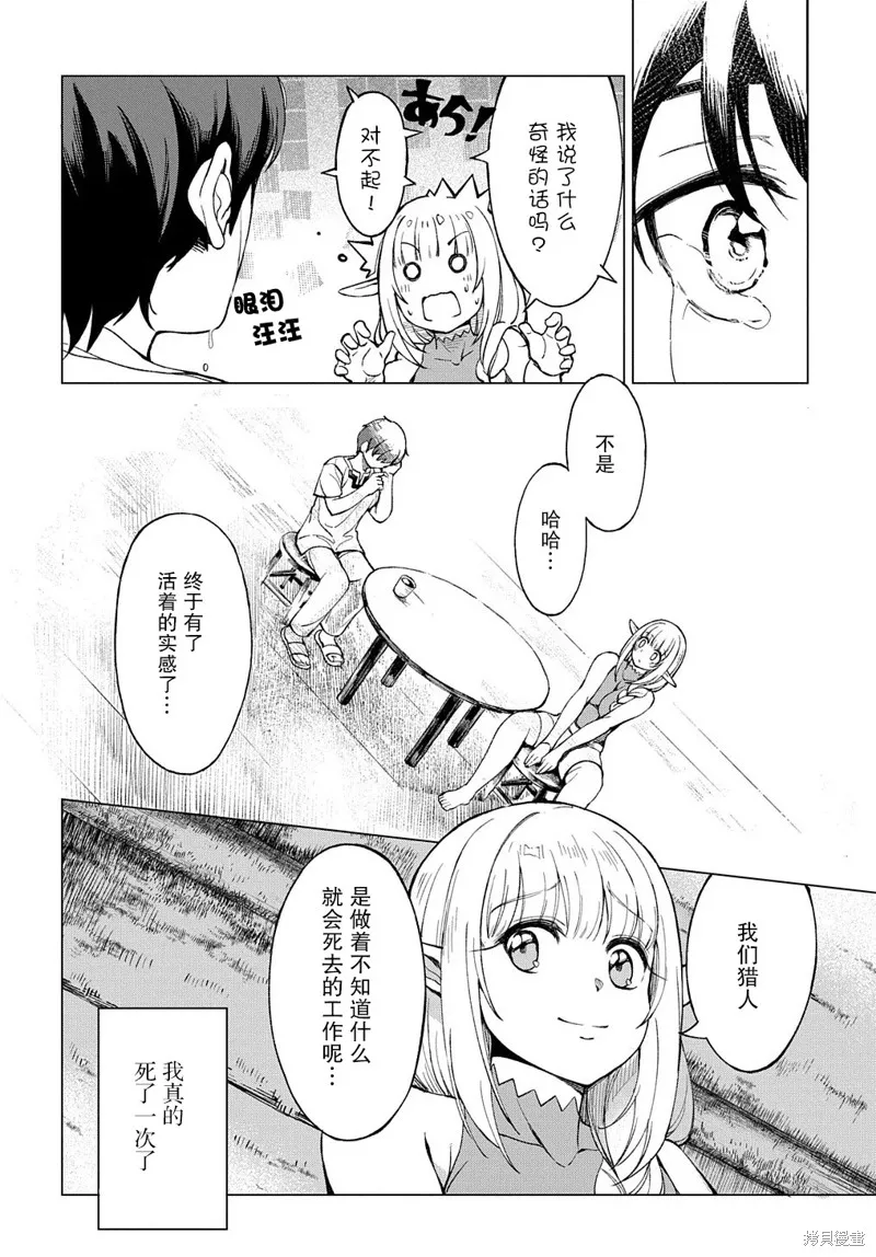 第01话 第36页