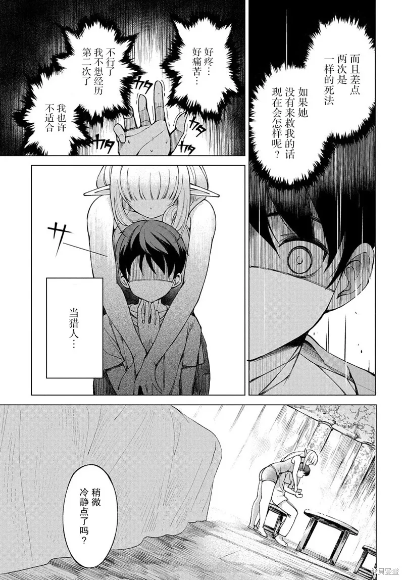 第01话 第37页