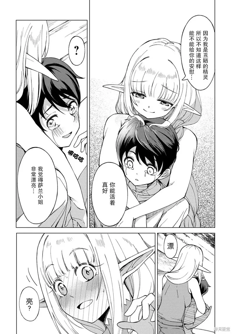 第01话 第38页