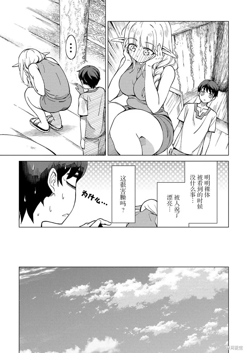 第01话 第39页