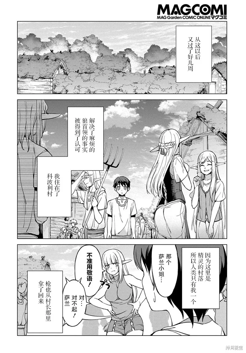 第01话 第40页