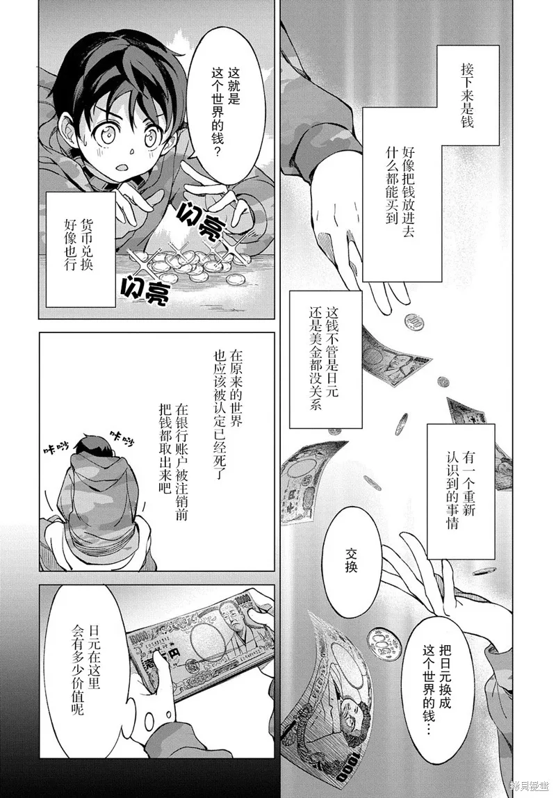 第01话 第42页