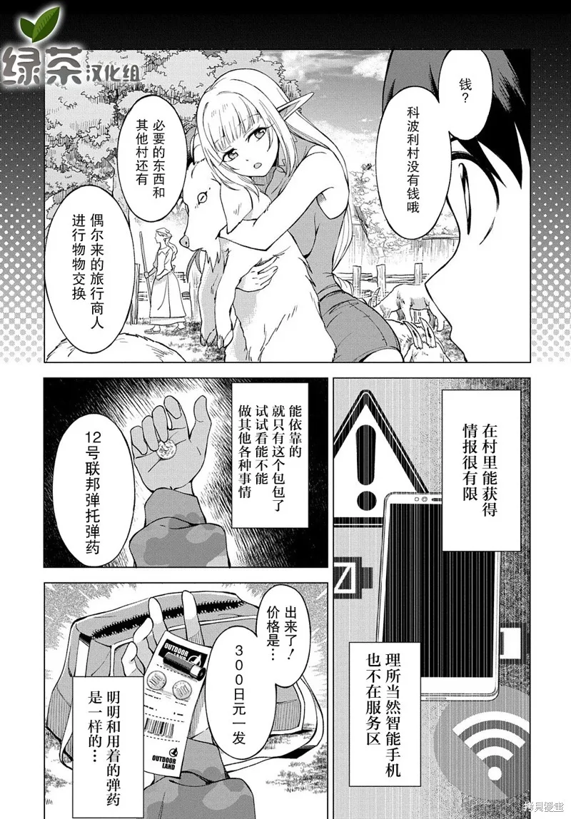 第01话 第43页