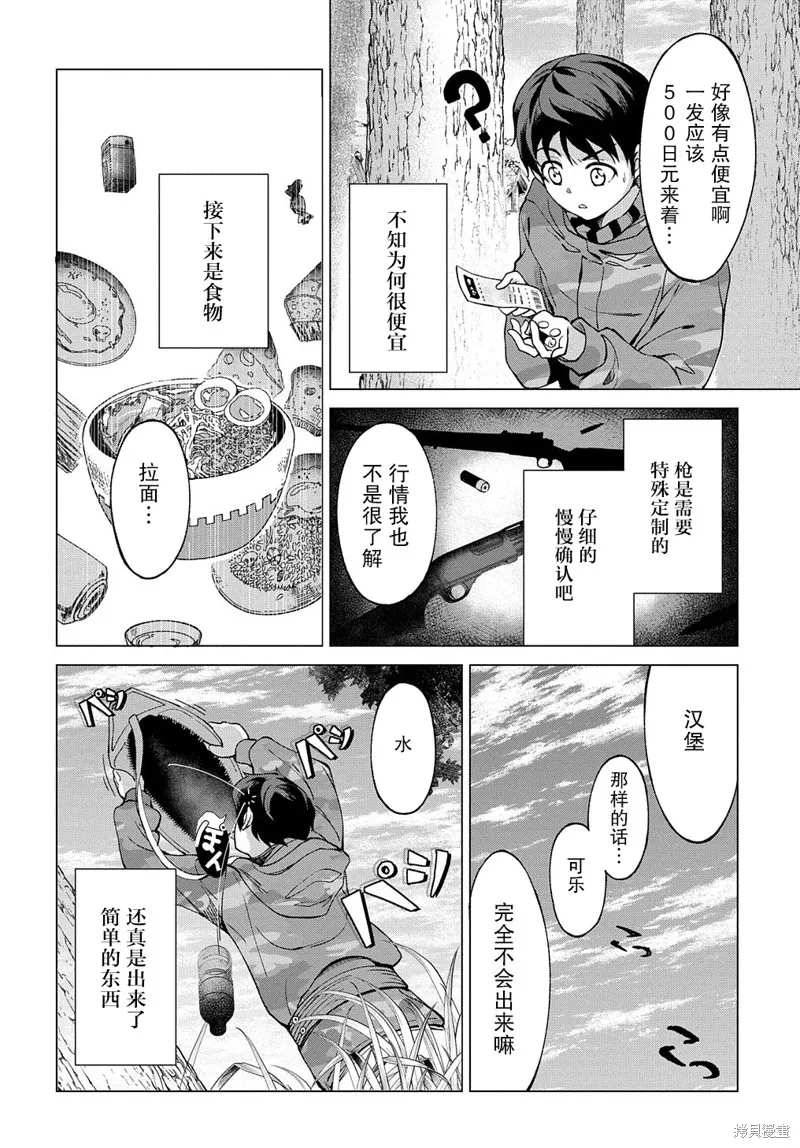第01话 第44页