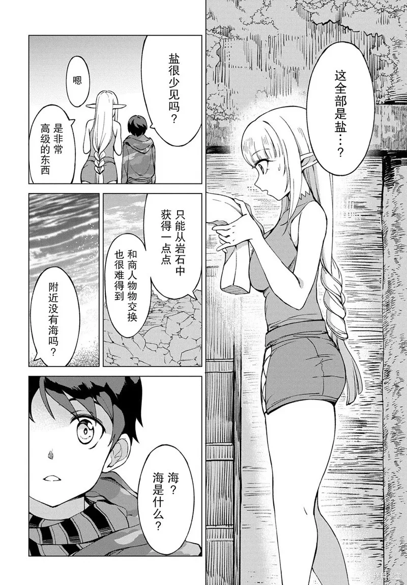 第01话 第48页