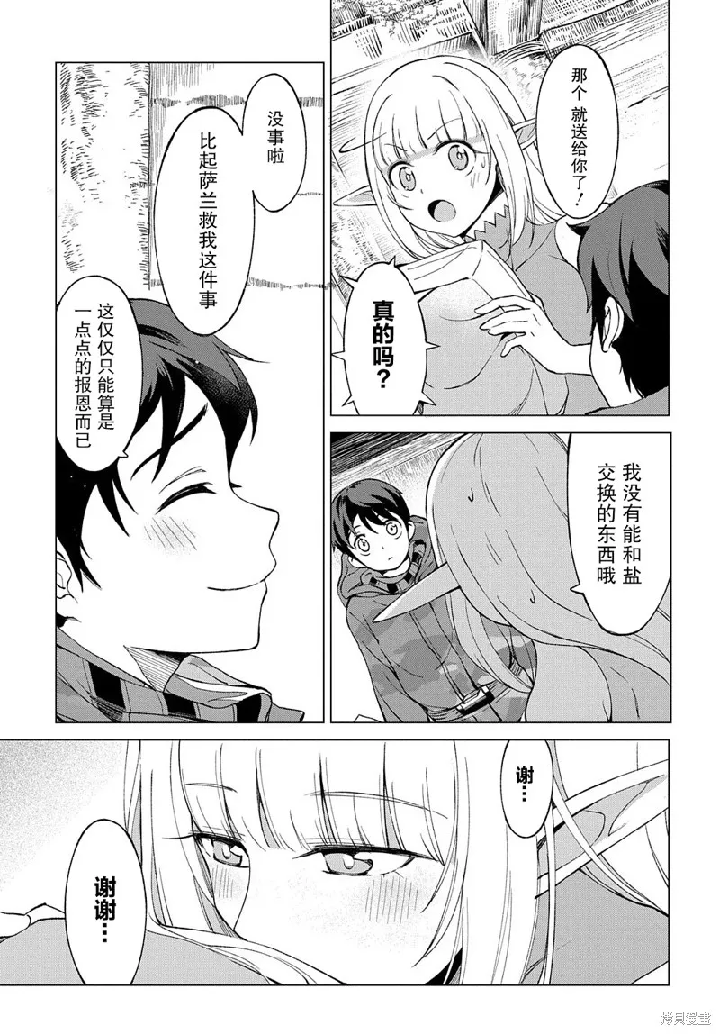 第01话 第49页
