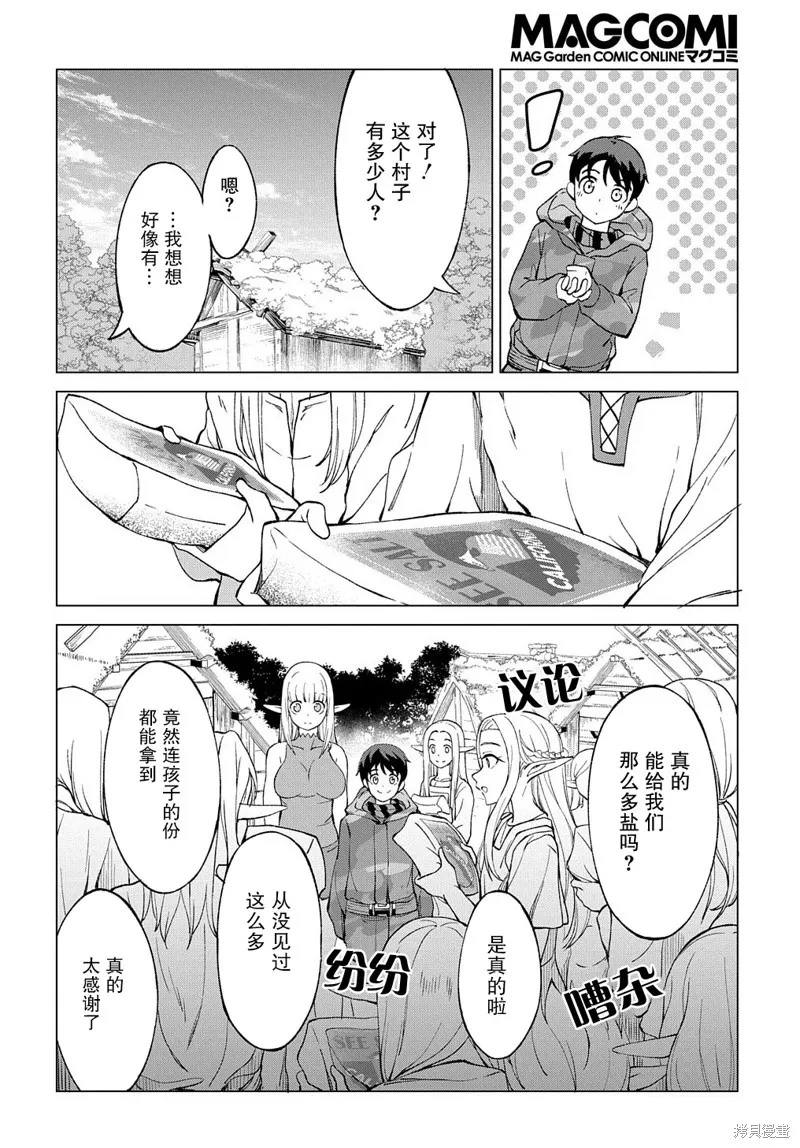 第01话 第50页