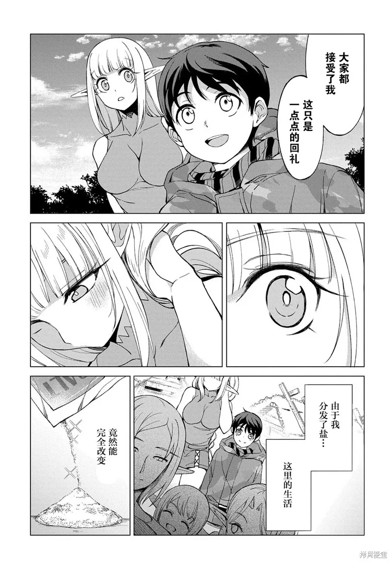 第01话 第51页
