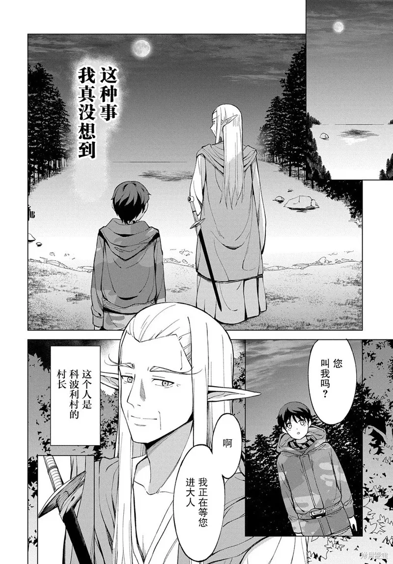 第01话 第52页