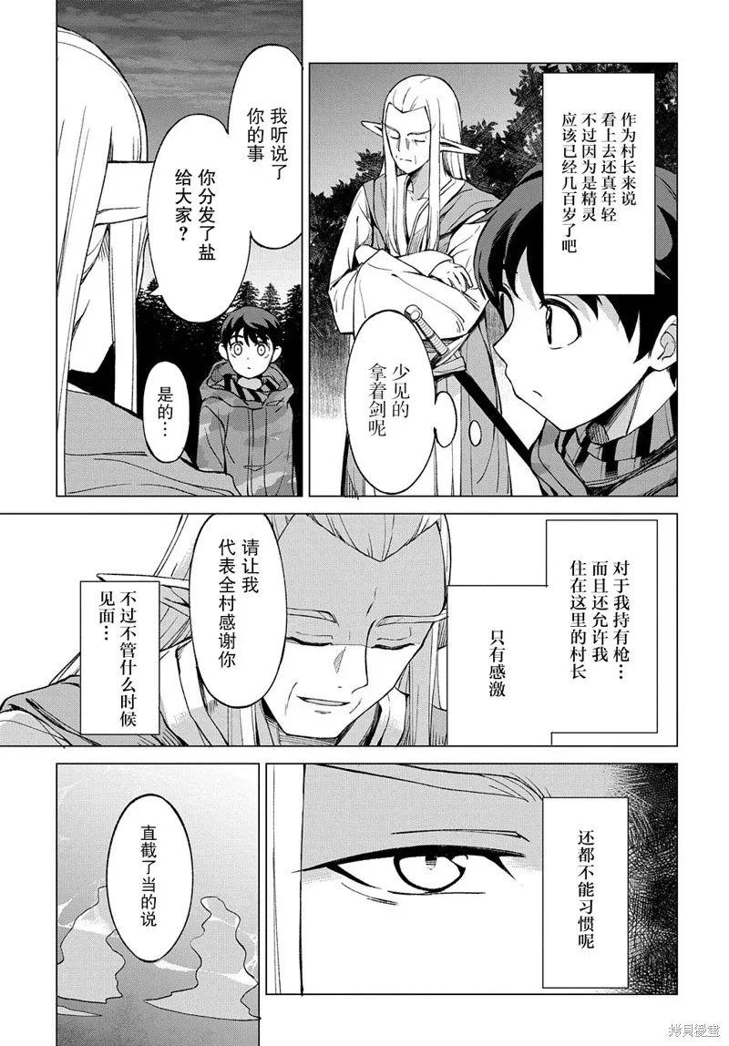 第01话 第53页