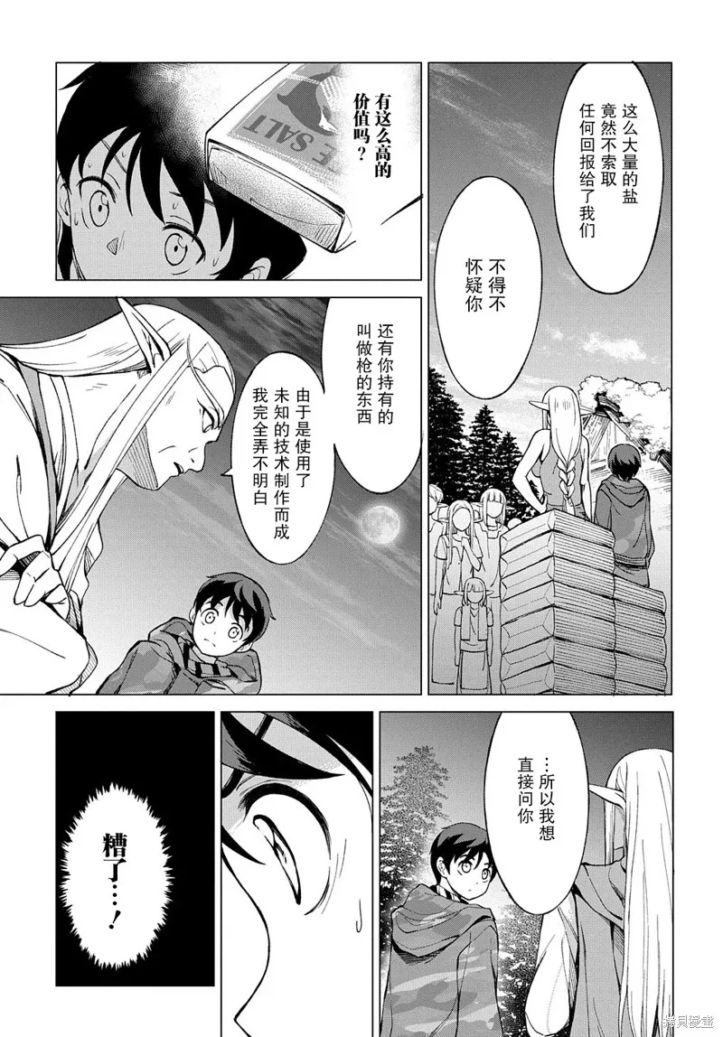 第01话 第55页