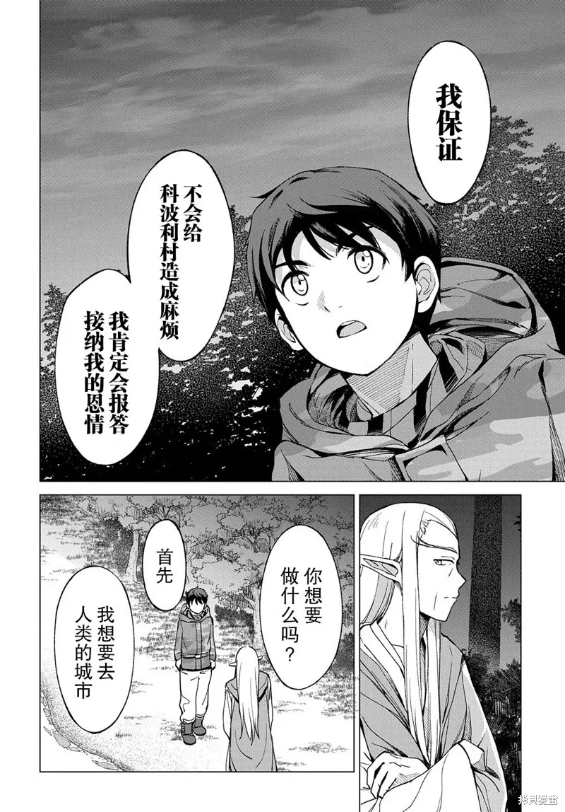 第01话 第58页