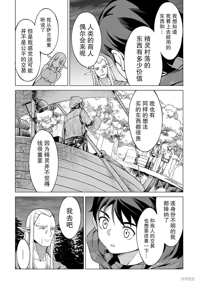 第01话 第59页