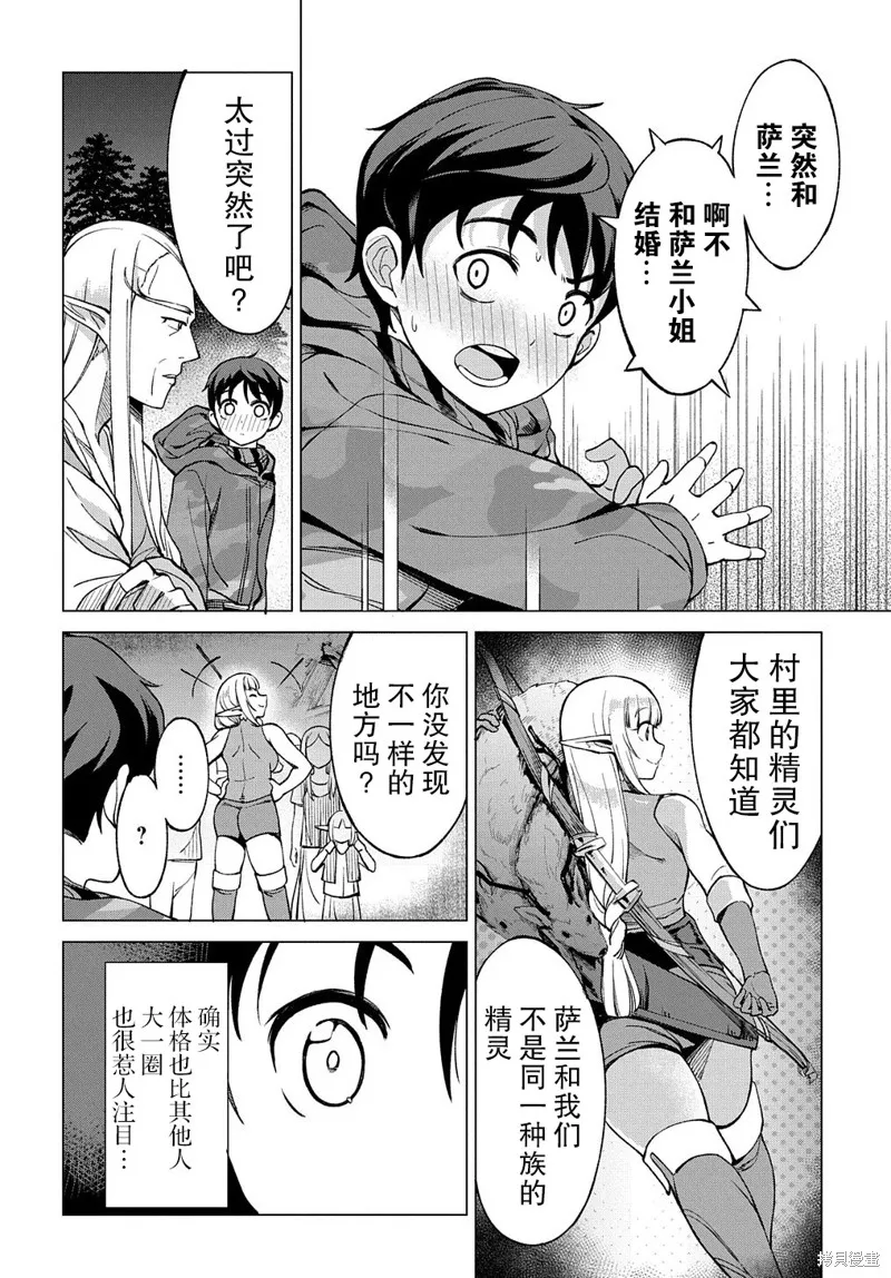 第01话 第62页