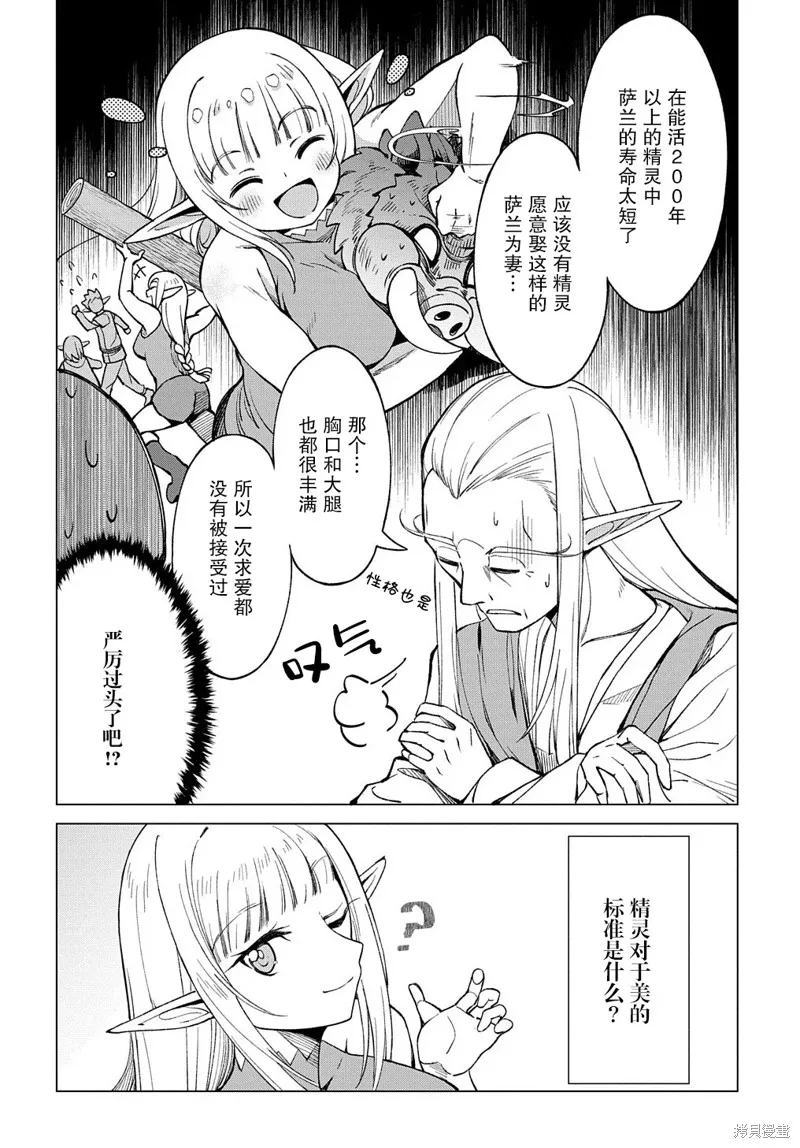 第01话 第64页