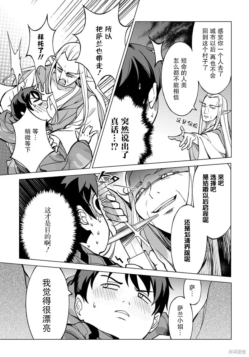 第01话 第65页