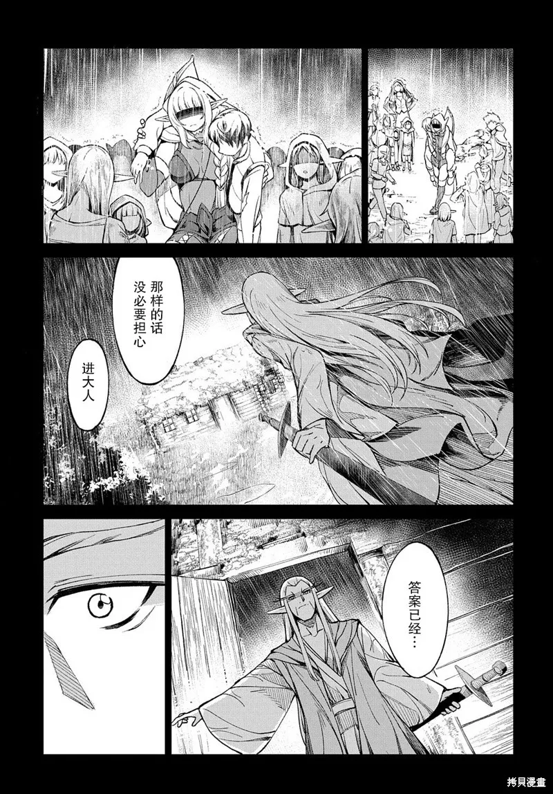 第01话 第67页
