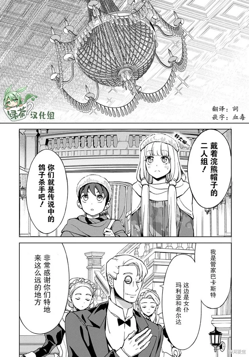 第12.1话 第1页